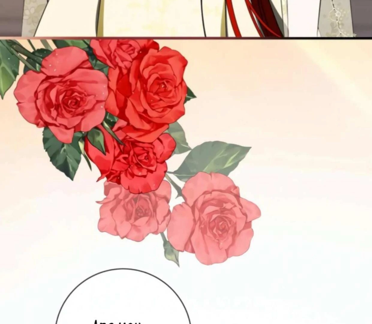 I Became My Son’s First Love Chapter 20 - Page 56