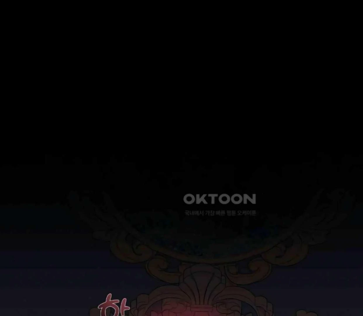 I Became My Son’s First Love Chapter 25 - Page 1