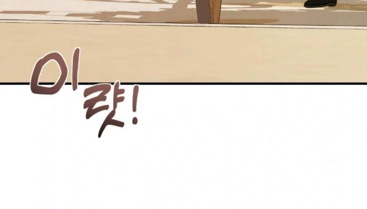 I Became My Son’s First Love Chapter 27 - Page 129