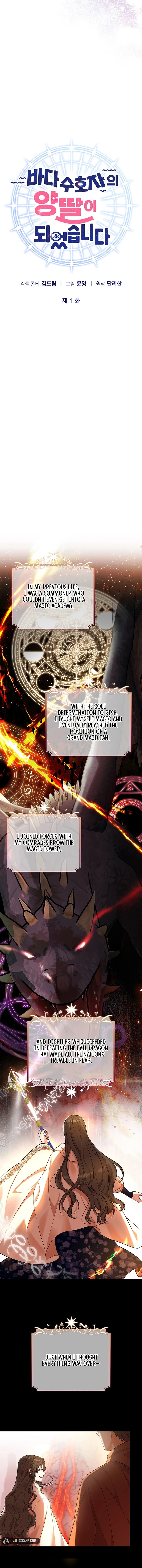 I Became the Adopted Daughter of the Sea Guardian Chapter 1 - Page 4