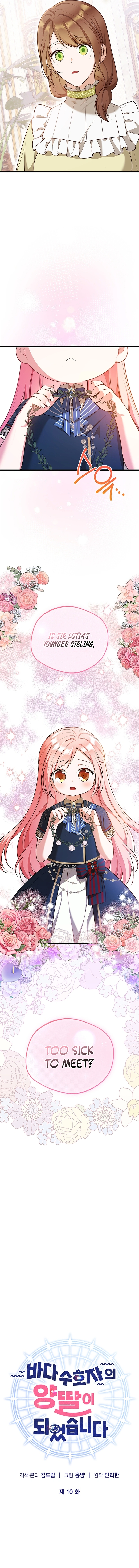 I Became the Adopted Daughter of the Sea Guardian Chapter 10 - Page 3