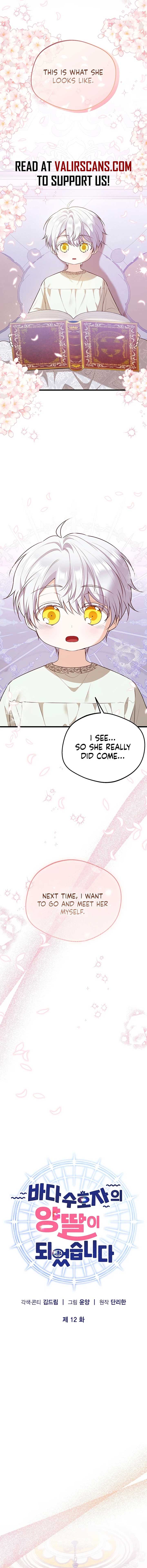 I Became the Adopted Daughter of the Sea Guardian Chapter 12 - Page 5