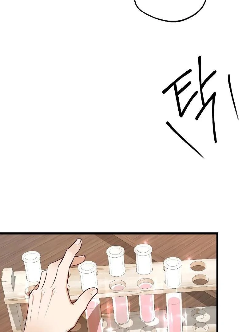 I Became the Adopted Daughter of the Sea Guardian Chapter 21 - Page 89