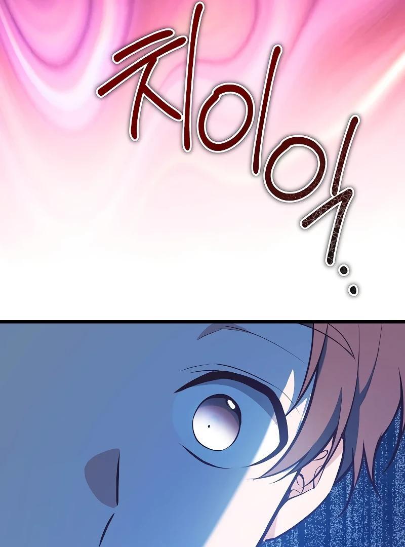 I Became the Adopted Daughter of the Sea Guardian Chapter 21 - Page 98