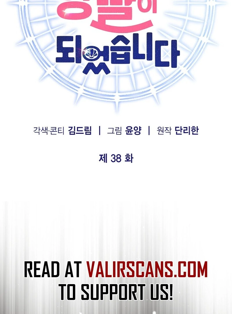 I Became the Adopted Daughter of the Sea Guardian Chapter 38 - Page 41