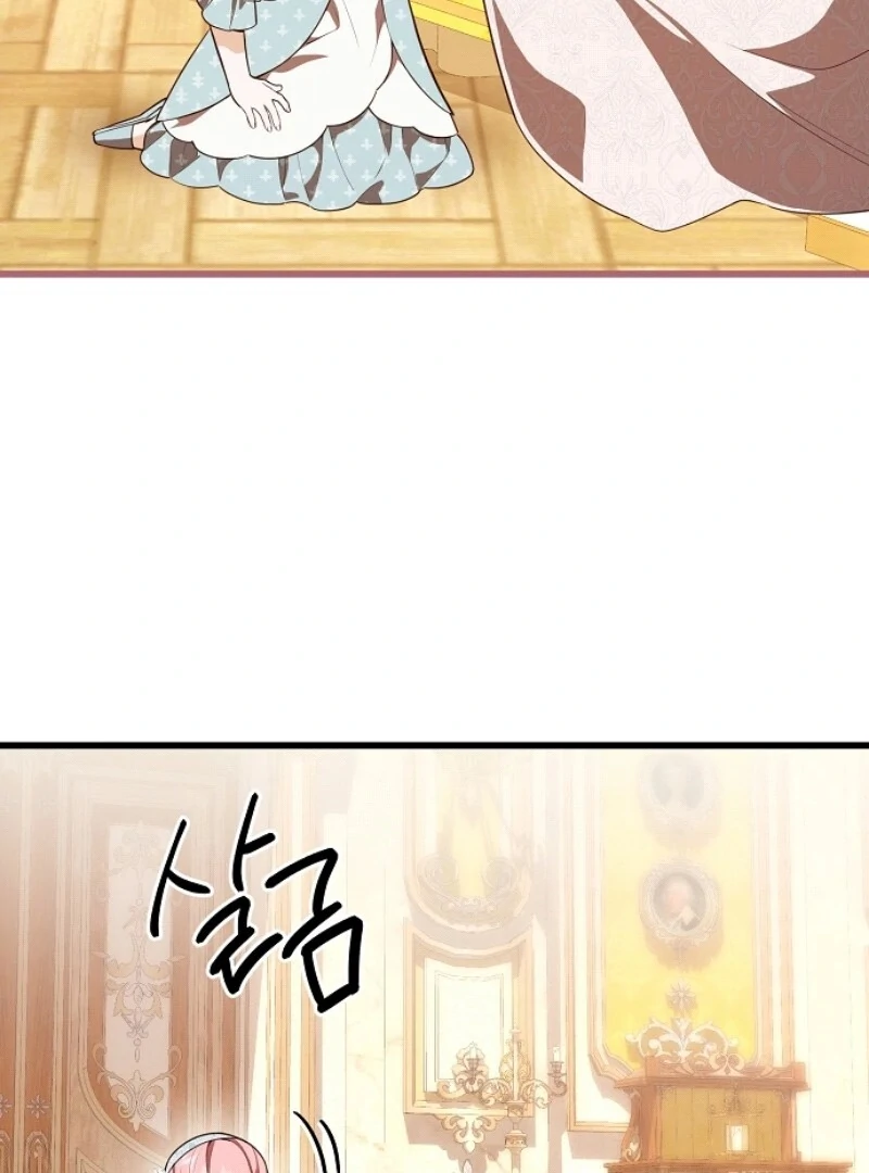 I Became the Adopted Daughter of the Sea Guardian Chapter 39 - Page 69