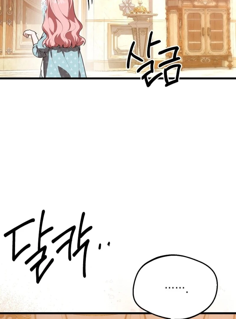 I Became the Adopted Daughter of the Sea Guardian Chapter 39 - Page 70
