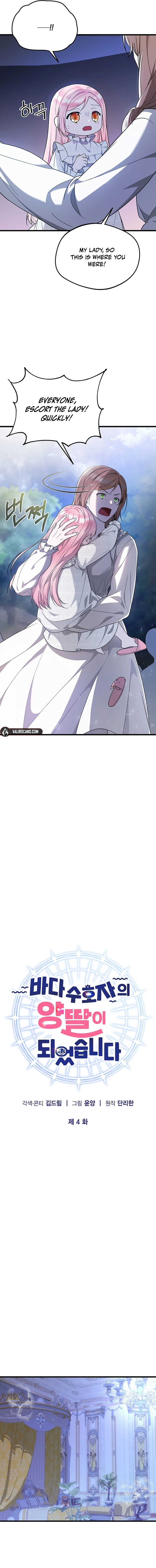 I Became the Adopted Daughter of the Sea Guardian Chapter 4 - Page 4