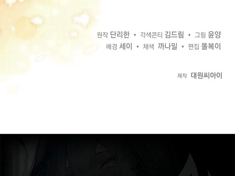 I Became the Adopted Daughter of the Sea Guardian Chapter 41 - Page 110