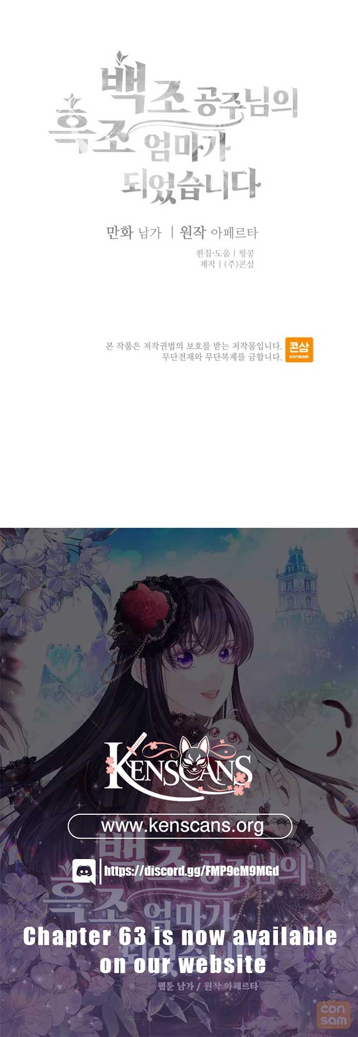 I Became The Black Swan Mother of The White Swan Princess Chapter 38 - Page 17