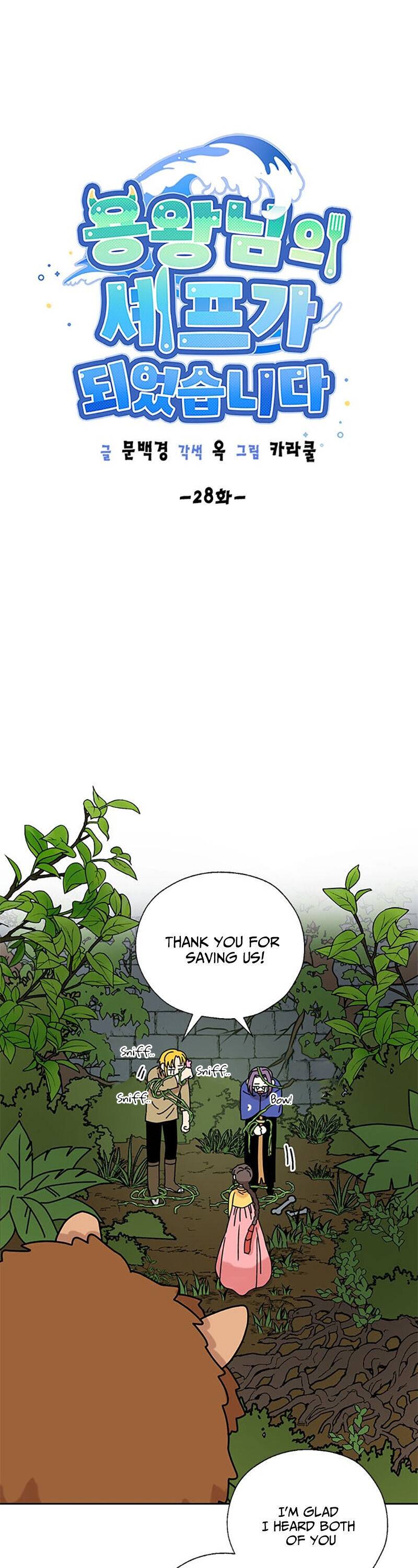I Became the Chef of the Dragon King Chapter 28 - Page 5