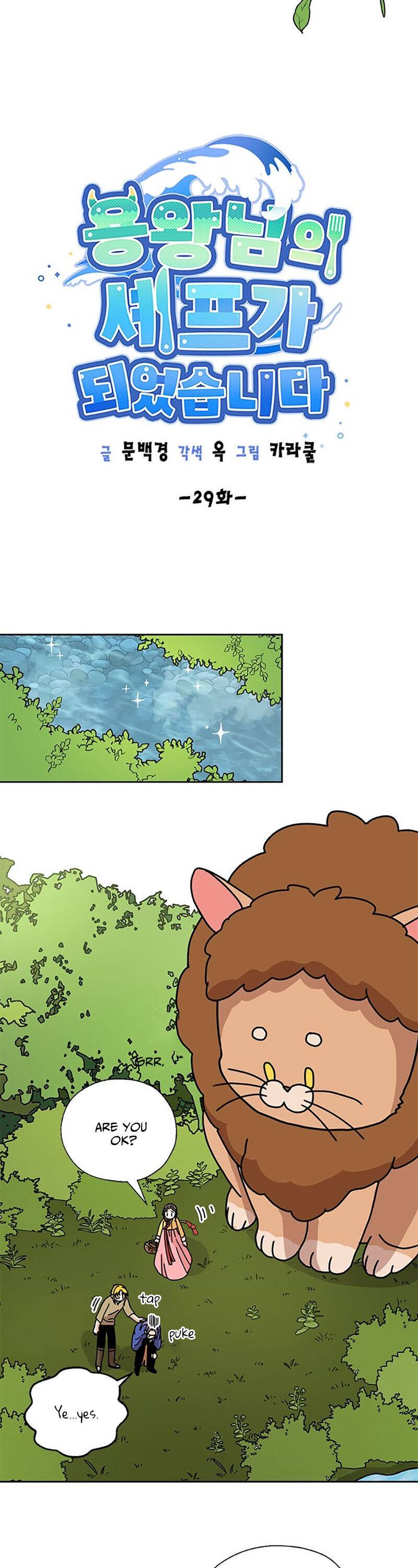 I Became the Chef of the Dragon King Chapter 29 - Page 4