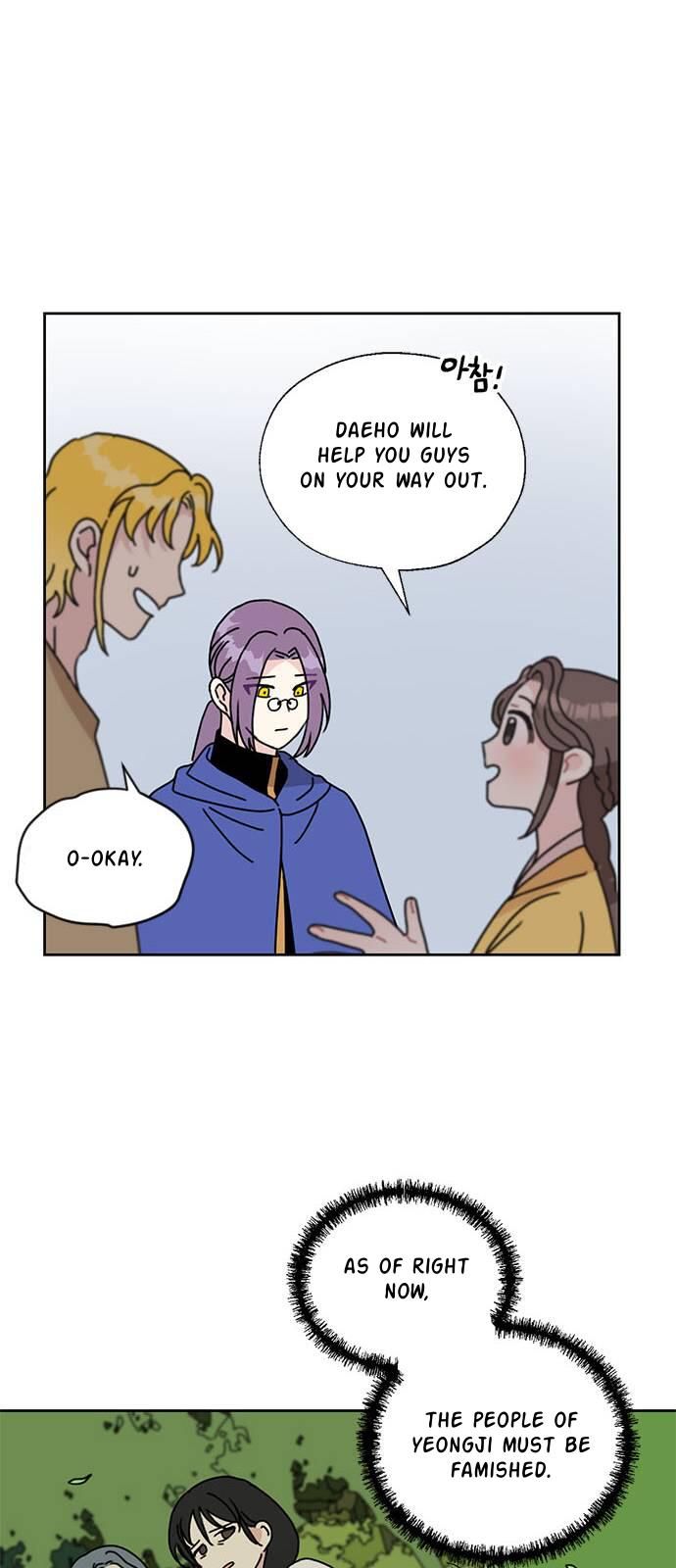 I Became the Chef of the Dragon King Chapter 32 - Page 19