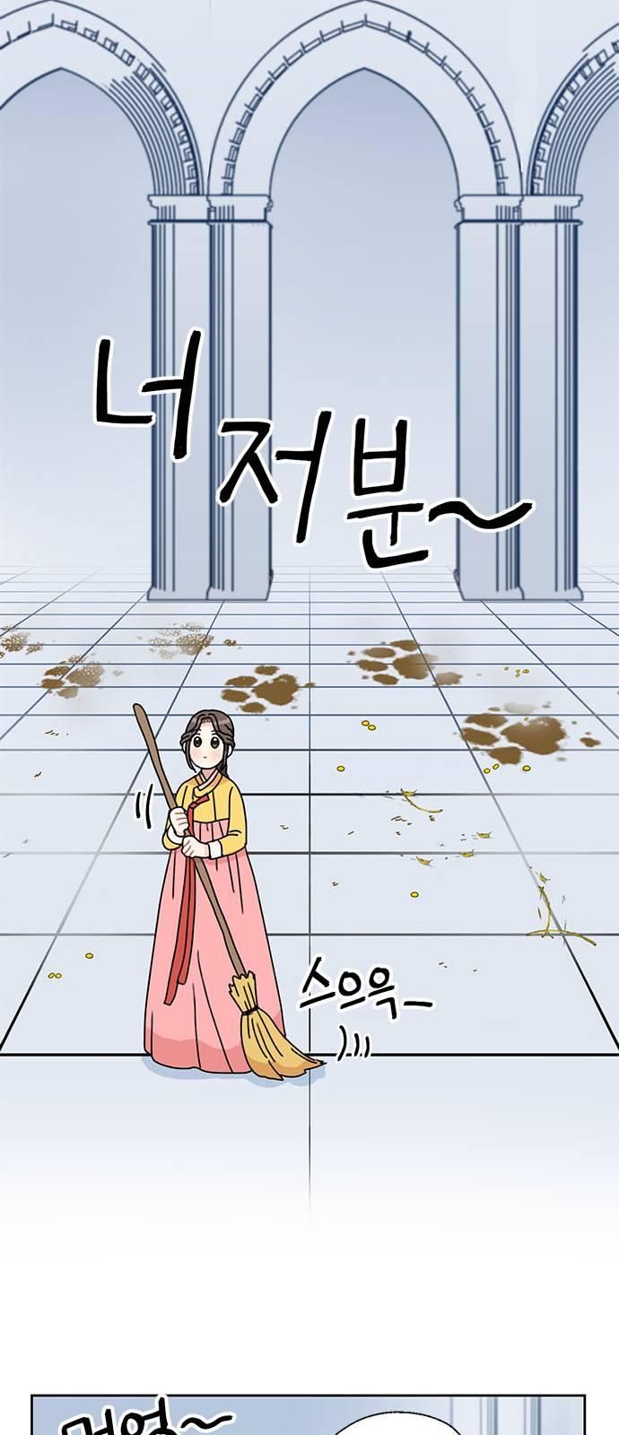 I Became the Chef of the Dragon King Chapter 33 - Page 22