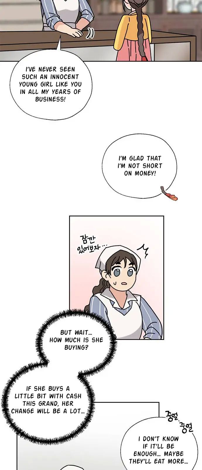 I Became the Chef of the Dragon King Chapter 35 - Page 17