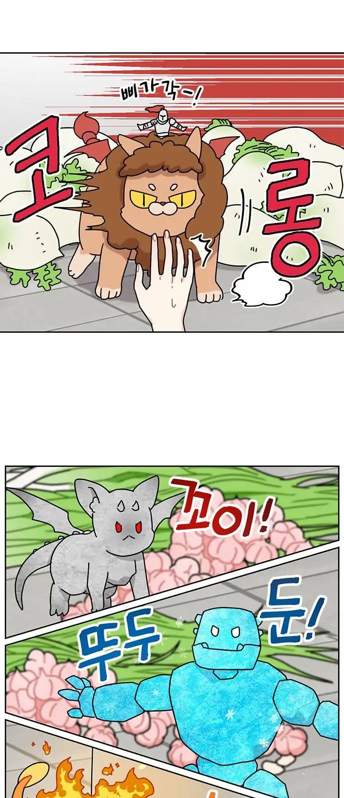 I Became the Chef of the Dragon King Chapter 35 - Page 26