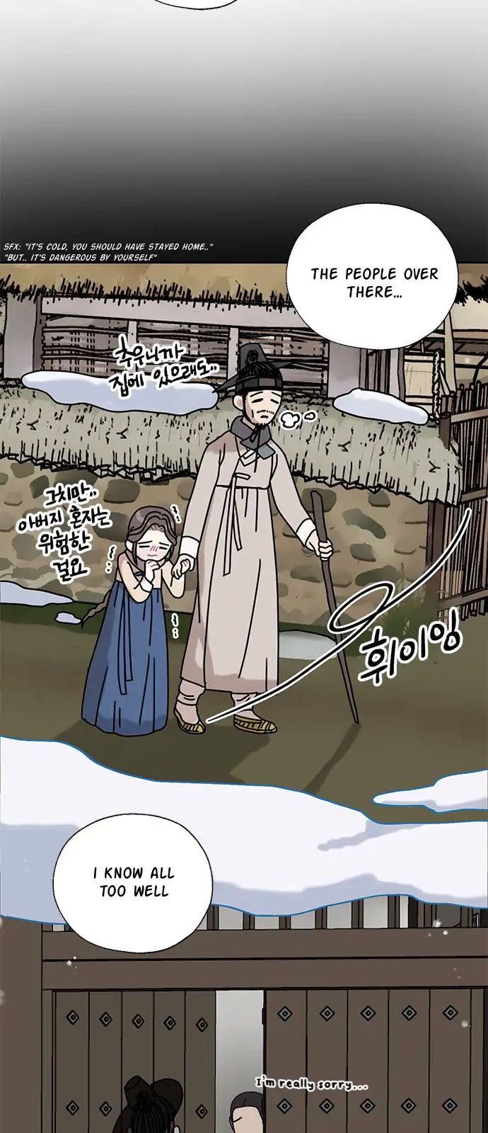 I Became the Chef of the Dragon King Chapter 35 - Page 8