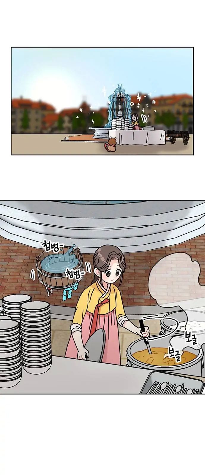 I Became the Chef of the Dragon King Chapter 36 - Page 4