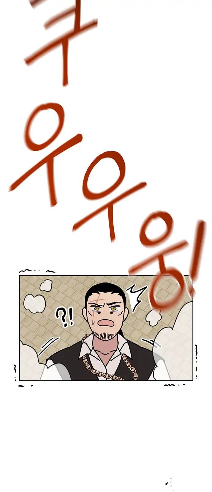 I Became the Chef of the Dragon King Chapter 37 - Page 15
