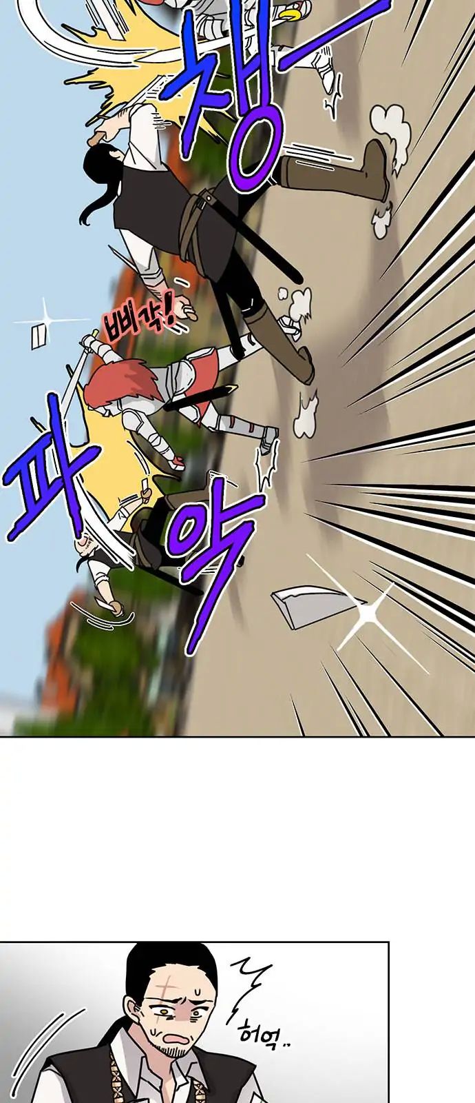 I Became the Chef of the Dragon King Chapter 37 - Page 22