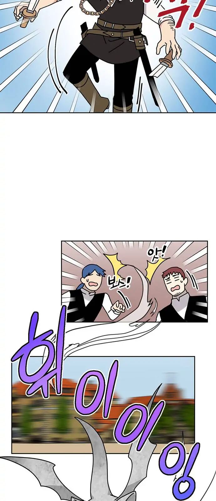 I Became the Chef of the Dragon King Chapter 37 - Page 24