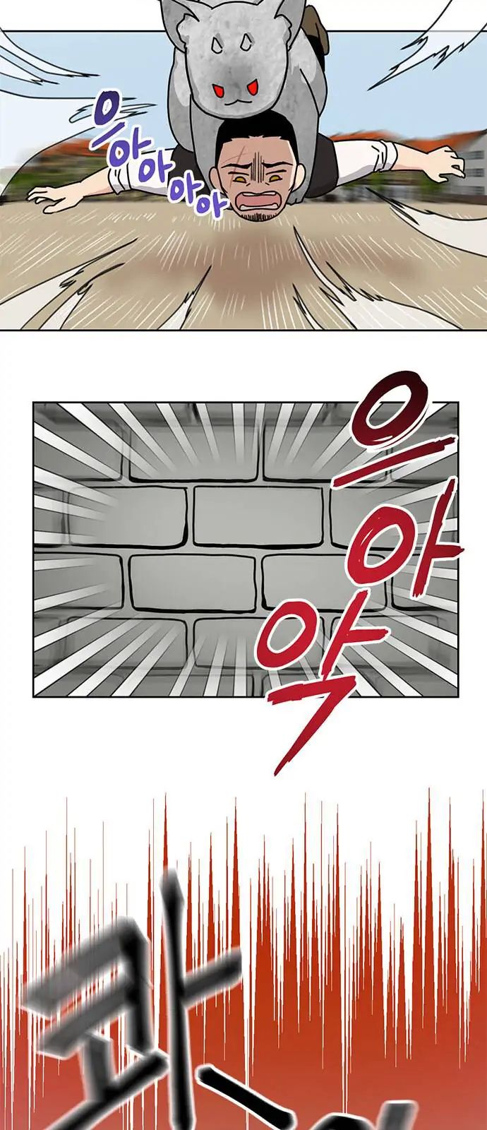 I Became the Chef of the Dragon King Chapter 37 - Page 25