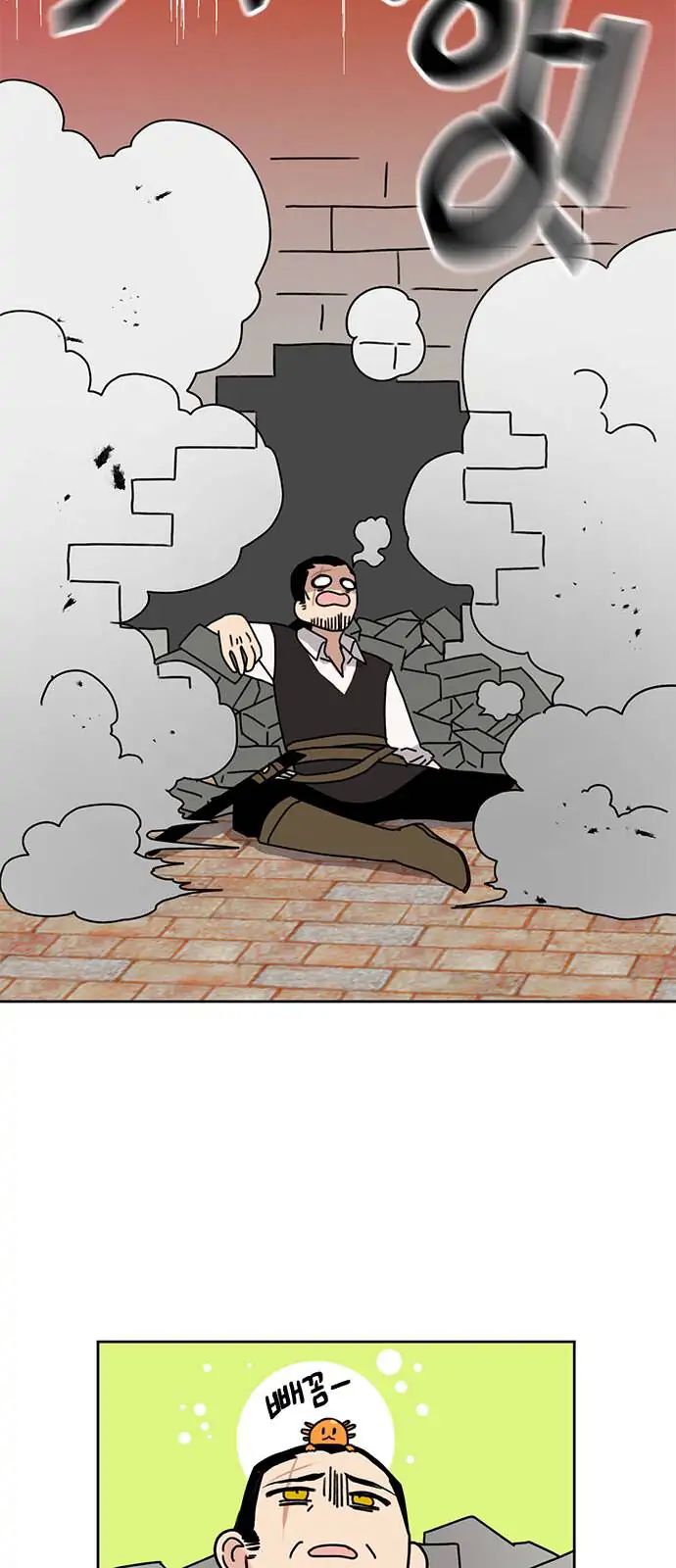I Became the Chef of the Dragon King Chapter 37 - Page 26