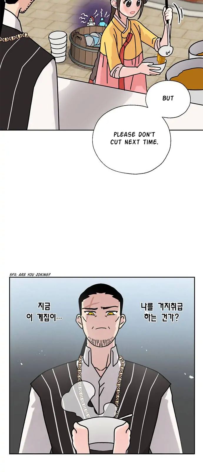 I Became the Chef of the Dragon King Chapter 37 - Page 4