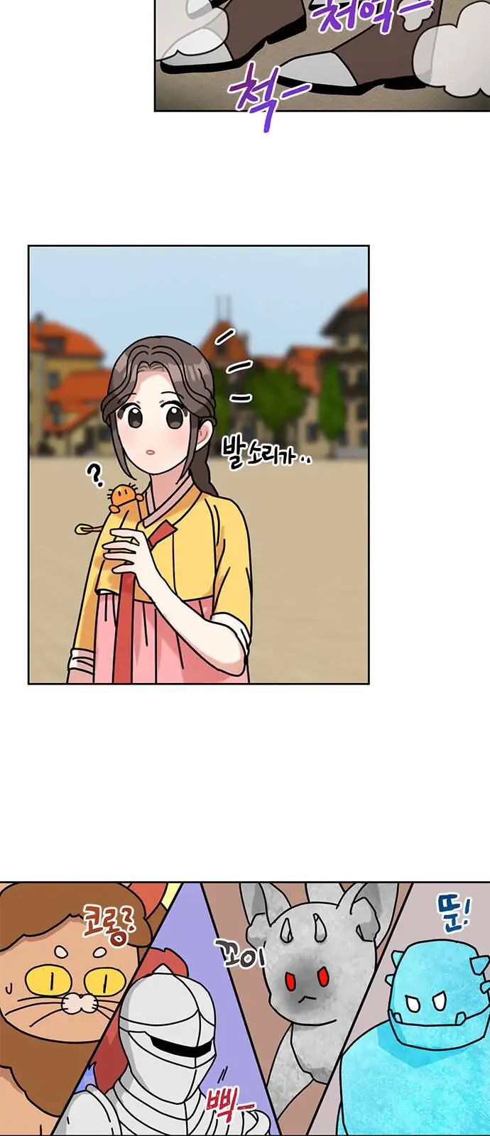 I Became the Chef of the Dragon King Chapter 37 - Page 42