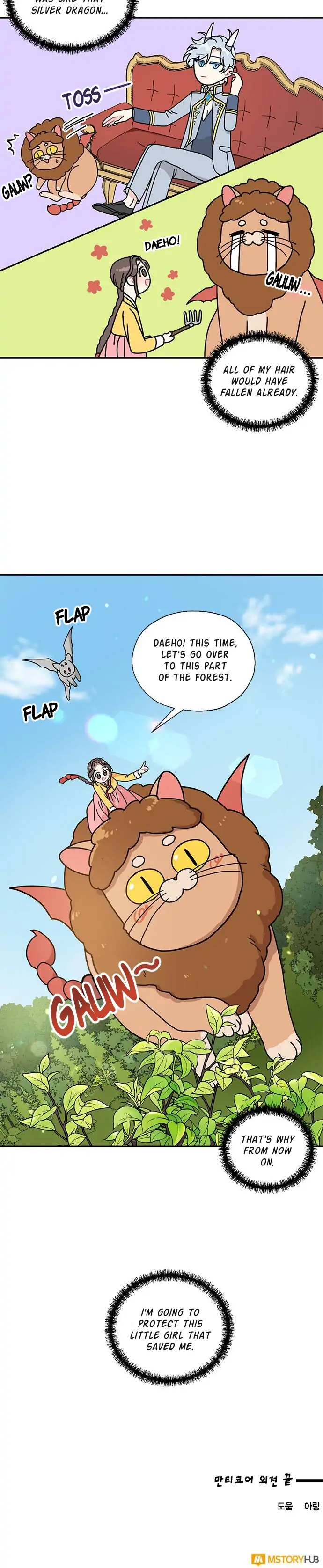 I Became the Chef of the Dragon King Chapter 51 - Page 17