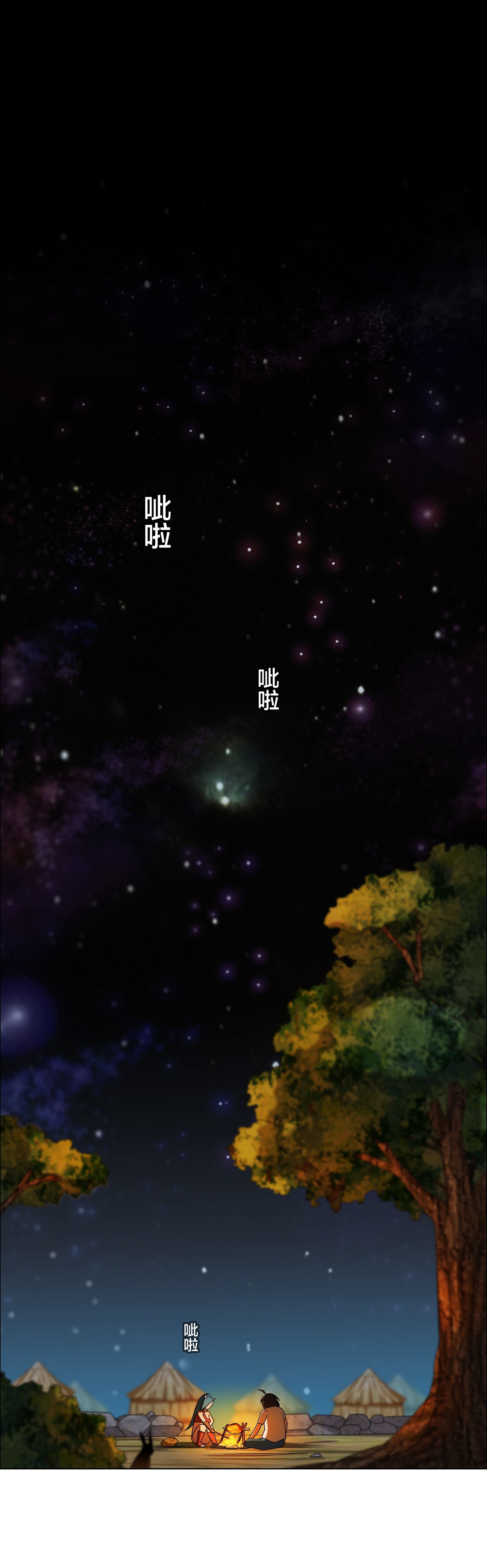 I Became the Chief of a Primitive Village Chapter 5 - Page 2