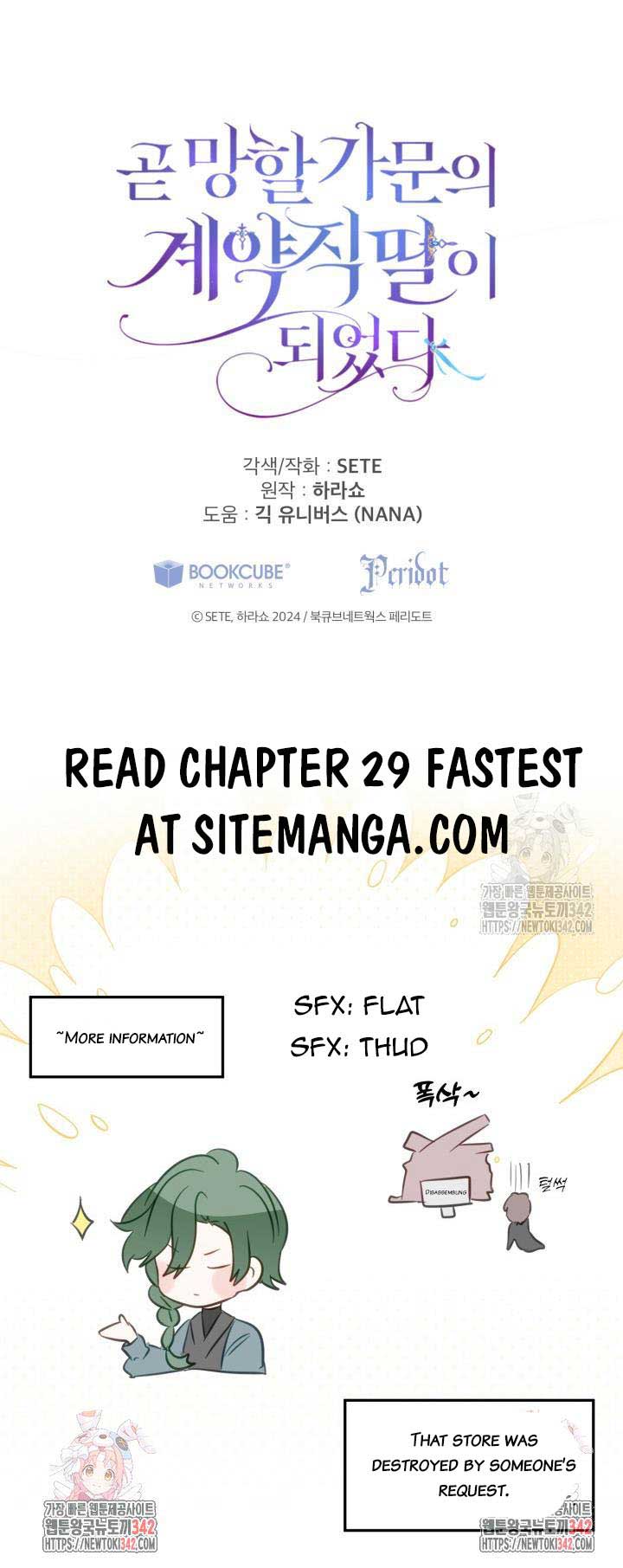 I Became the Contract Daughter of the Soon-to-be-Ruined Family Chapter 28 - Page 14