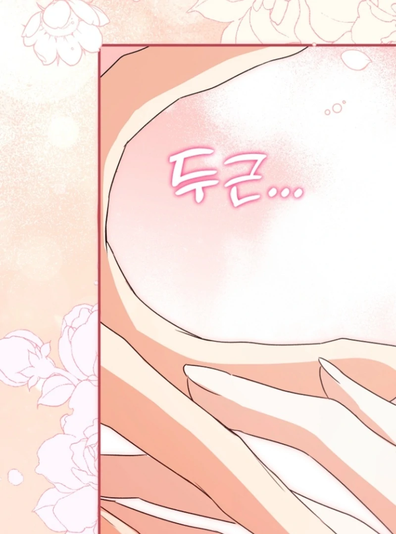 I Became the Cure for the Tyrant in the Waste Novel Chapter 17 - Page 31