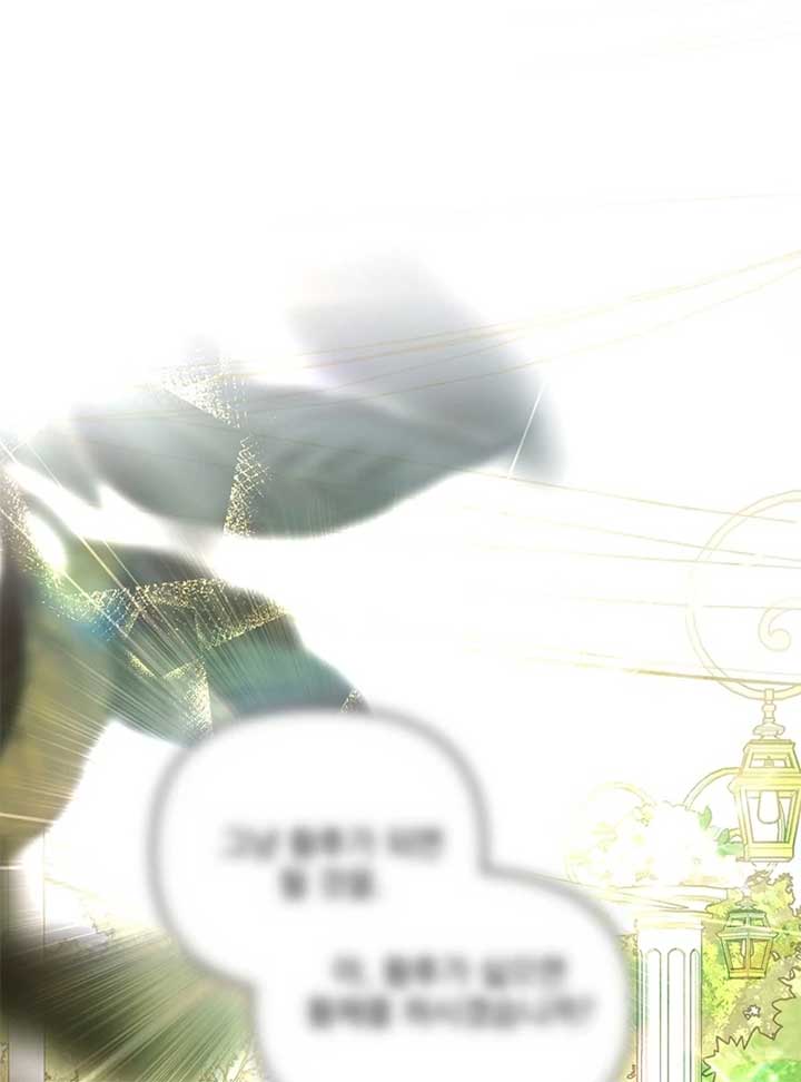 I Became the Cure for the Tyrant in the Waste Novel Chapter 24 - Page 138