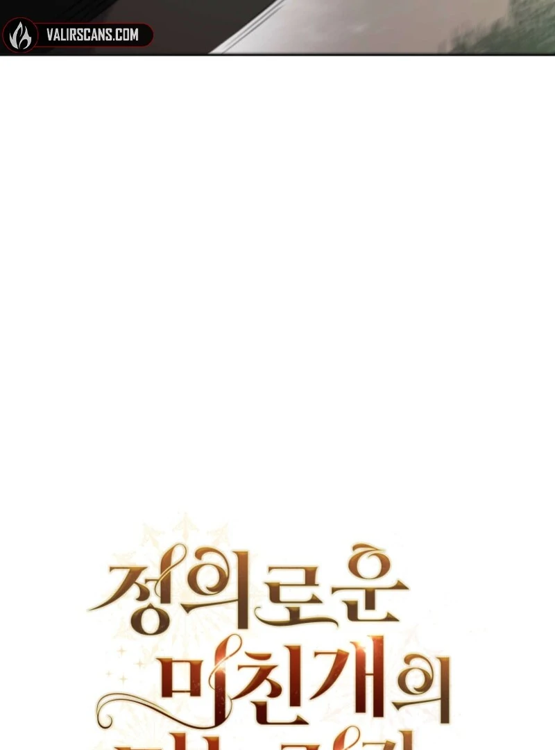 I Became the Daughter-in-Law of the Righteous Mad Dog Chapter 48 - Page 105