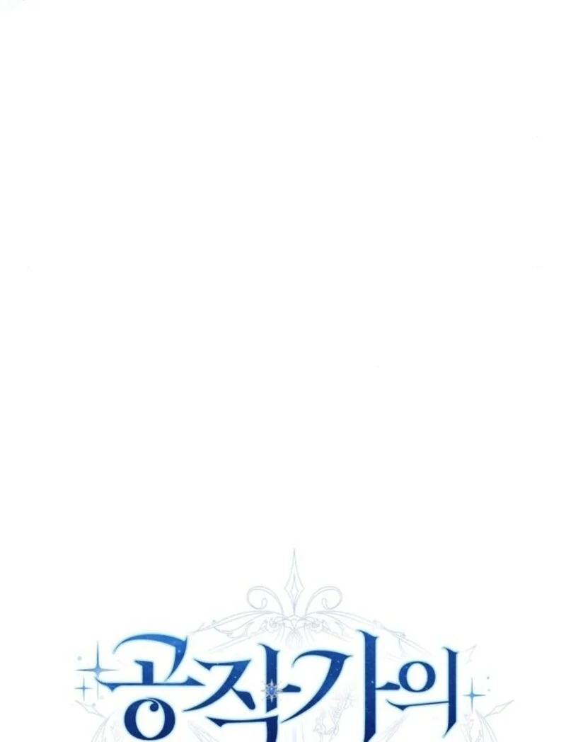 I Became the Duke’s Male Servant Chapter 38 - Page 43