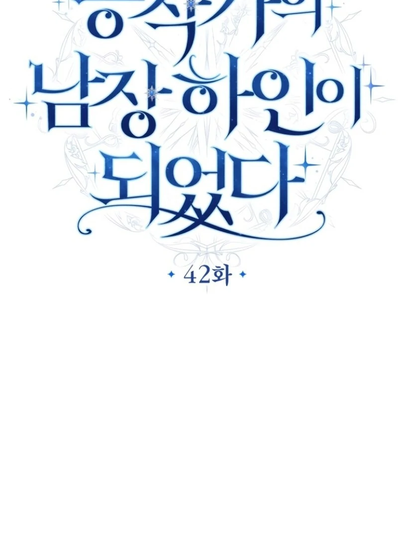 I Became the Duke’s Male Servant Chapter 42 - Page 28