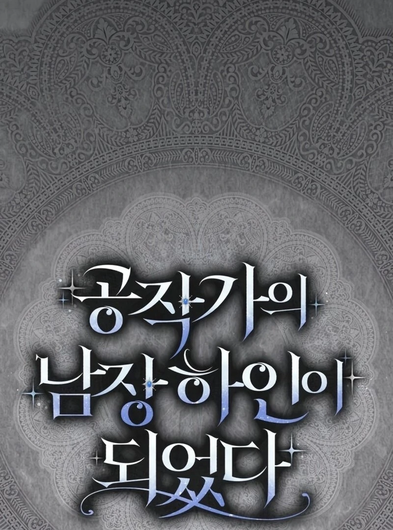 I Became the Duke’s Male Servant Chapter 46 - Page 29