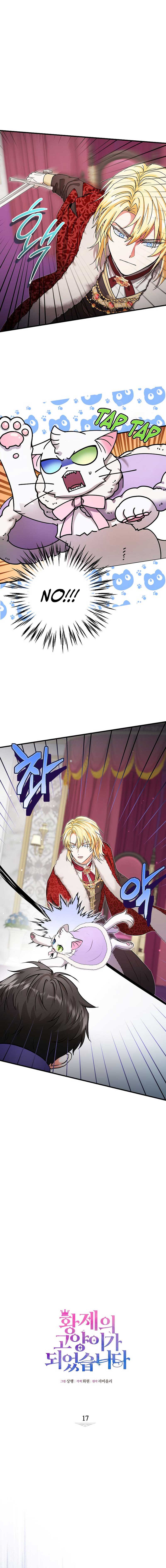 I Became the Emperor’s Cat Chapter 17 - Page 1