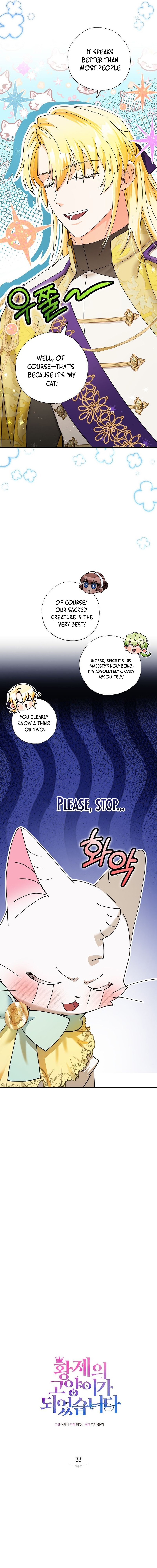 I Became the Emperor’s Cat Chapter 33 - Page 1