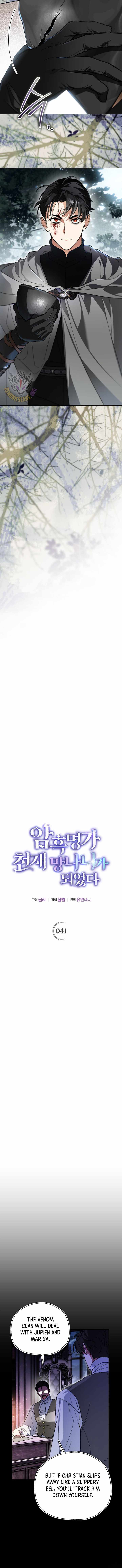 I Became the Genius Bastard of a Noble Dark Clan Chapter 41 - Page 2