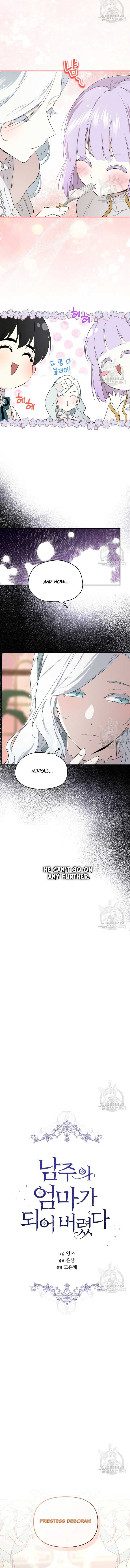 I Became the Hero’s Mom Chapter 108 - Page 5