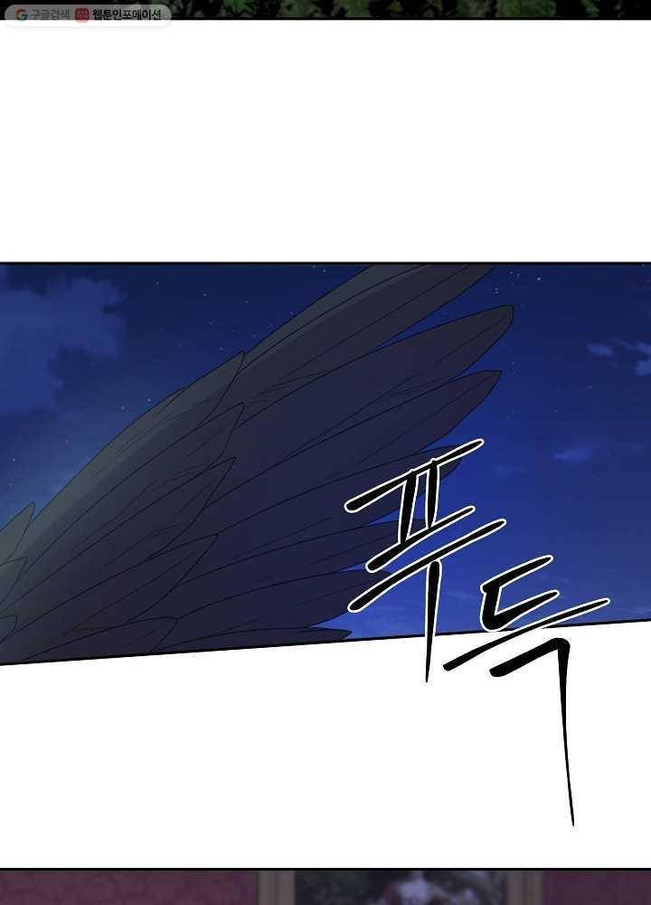 I Became the Hero’s Mom Chapter 34 - Page 47
