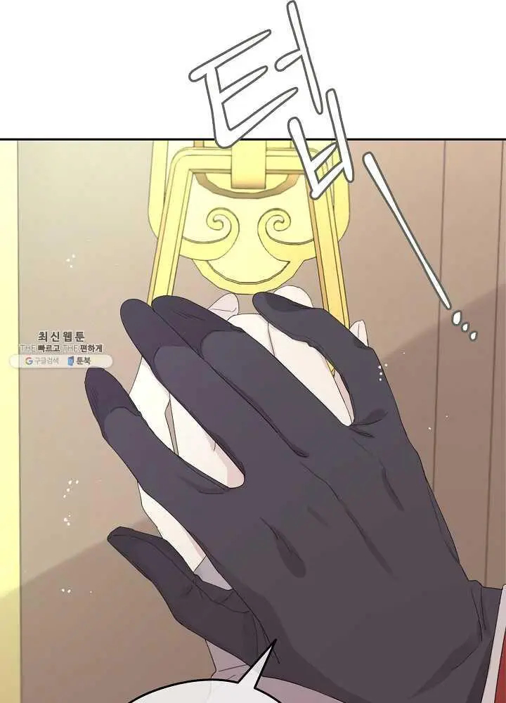 I Became the Hero’s Mom Chapter 37.5 - Page 18