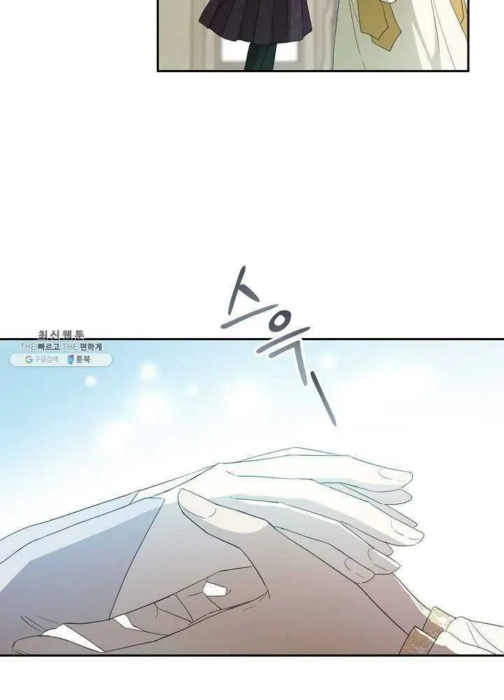 I Became the Hero’s Mom Chapter 38 - Page 9