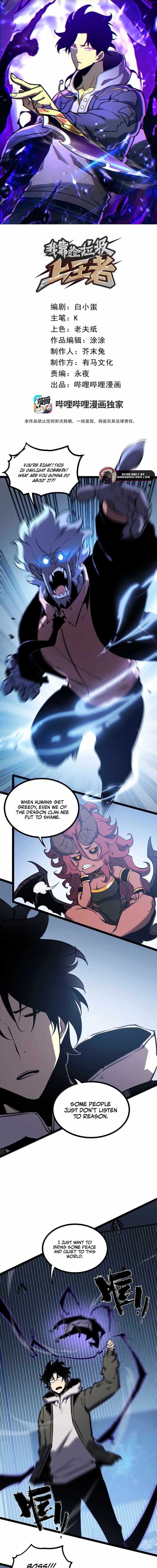 I Became The King by Scavenging Chapter 74 - Page 0