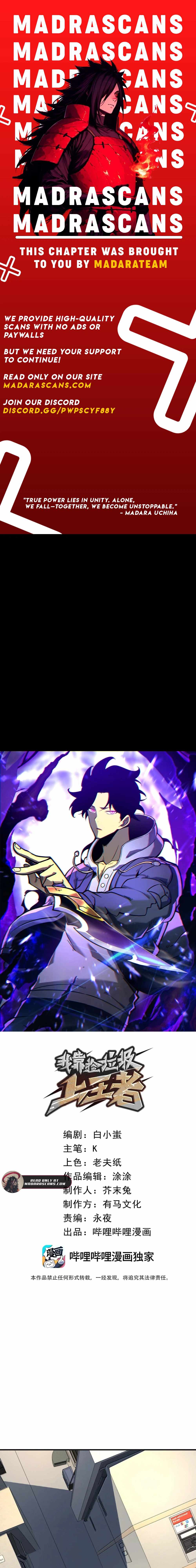 I Became The King by Scavenging Chapter 75 - Page 0