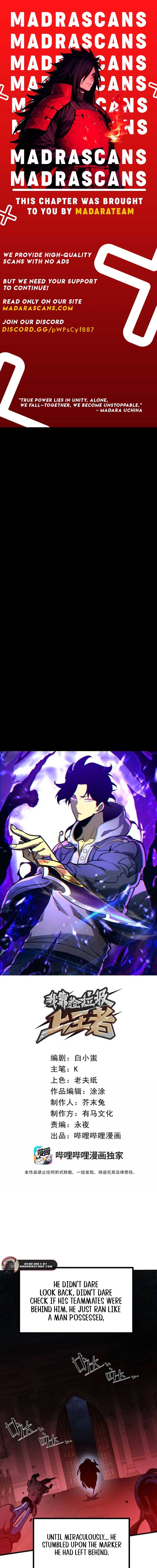 I Became The King by Scavenging Chapter 77 - Page 1