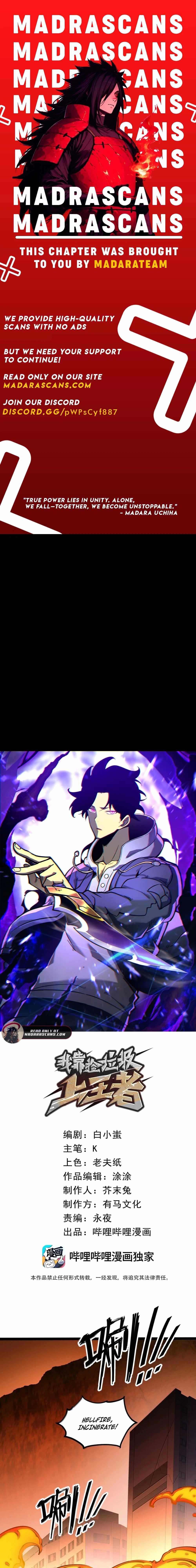 I Became The King by Scavenging Chapter 79 - Page 1