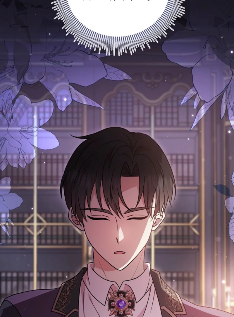 I Became the Lost Daughter of the Villain Chapter 32 - Page 3